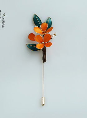 苏州非遗绒花丨橙色桂花丨新款手工非遗缠丝掐丝绒花胸针新中式女