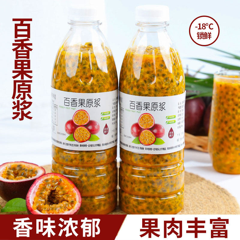 新鲜百香果酱大红果原浆冷冻百香果肉奶茶果汁店商用浓缩汁广西