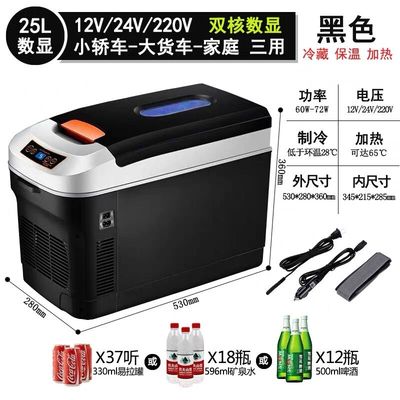 24v车载冰箱家用小型迷你