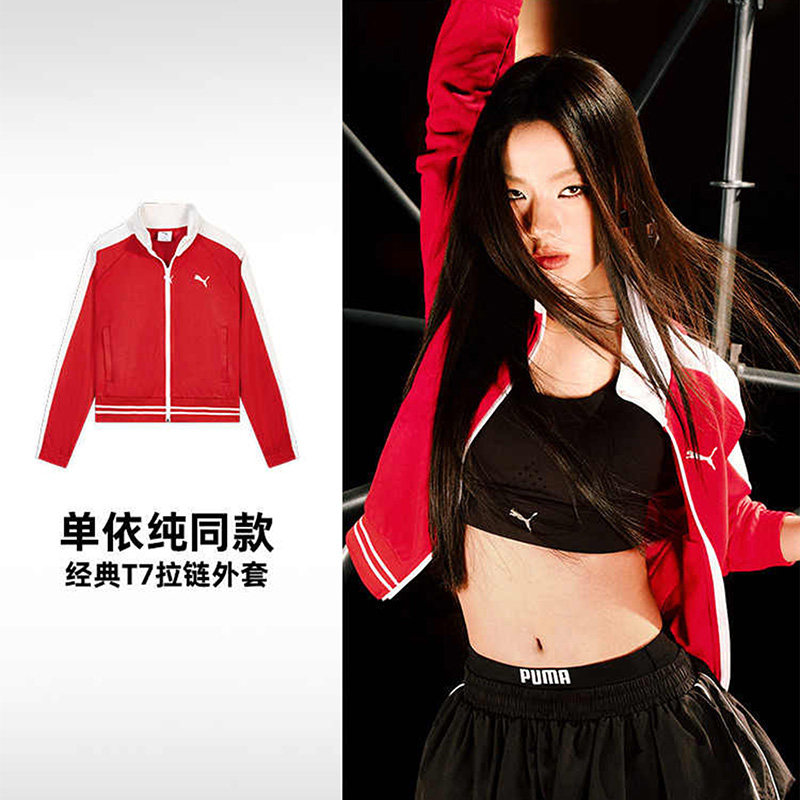 【单依纯同款】彪马（PUMA）女装新款T7运动服休闲外套638392