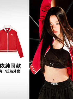 【单依纯同款】彪马（PUMA）女装新款T7运动服休闲外套638392