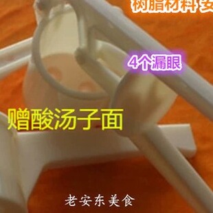 东北丹东特产酸汤子面工具 ABS汤子面挤压汤子条 轻便满族 包邮
