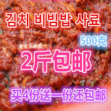 辣酱东北土特产辣白菜酱韩国泡菜酱辣白菜调料拌料酱辣白菜酱500