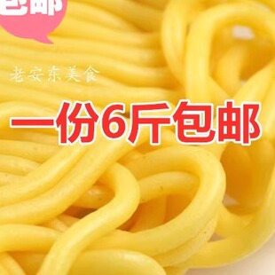 丹东叉子条玉米鲜面条东北特产玉米面条玉米碴子条粗粮面条酸汤子