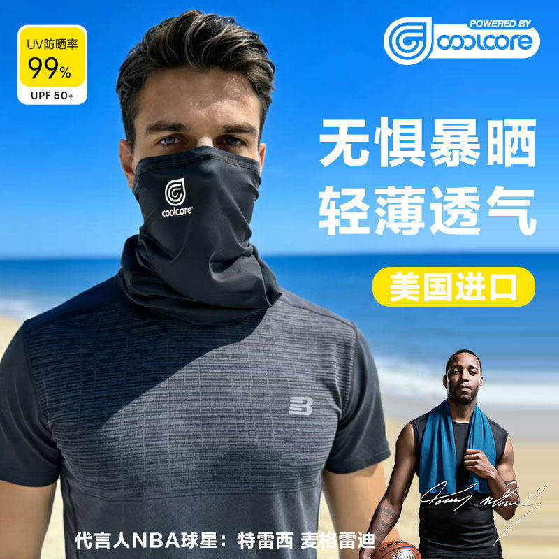 coolcore冷感脖套防晒吸汗速干冰丝魔术面巾面罩套头骑行围脖定制
