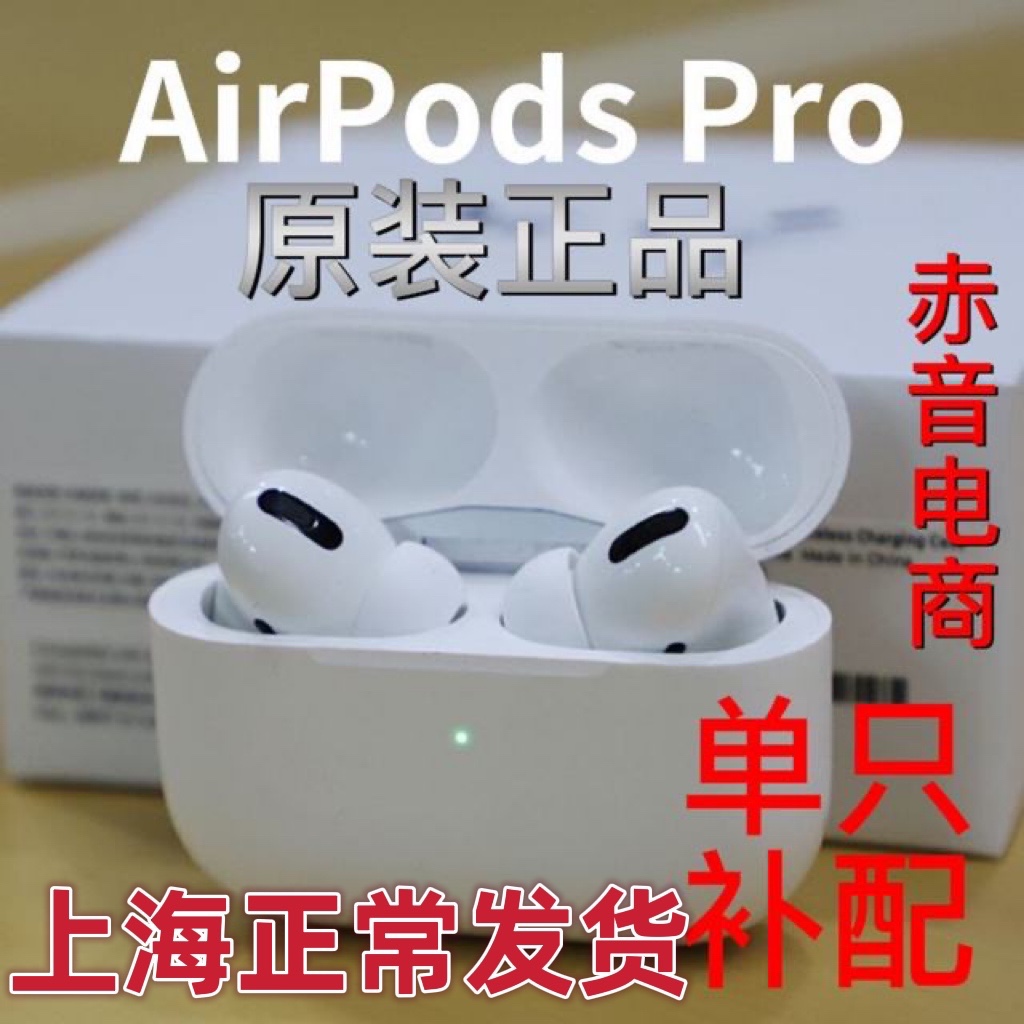 苹果正品蓝牙耳机单只维修充电盒