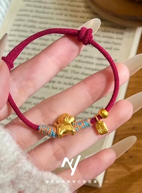 沙金马上有钱马年红绳手链2026生肖马本命年红绳编织手串送礼