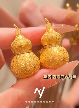 周家网红款沙金戗刻柔光葫芦吊坠可打开福字香囊葫芦毛衣链