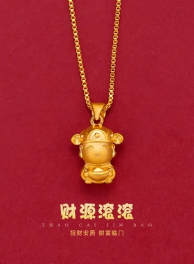 2026马年招财进宝女款仿3D小财神爷吊坠项链沙金本命年卡通项坠