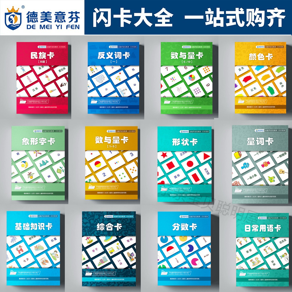 早教象形文字民族颜色分数形状卡