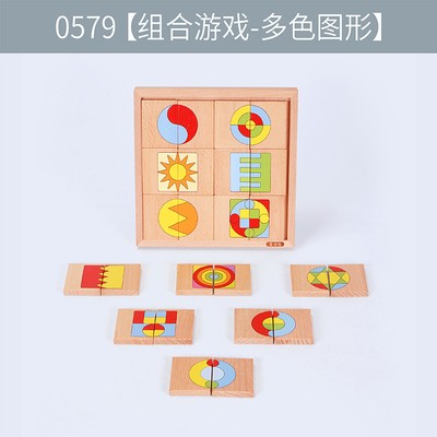 早教儿童全脑教具认知立体多色图形组合游戏观察力专注力玩具包邮