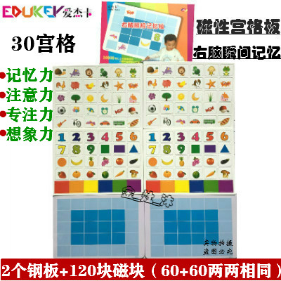 磁性记忆宫格照相瞬间卡片益智