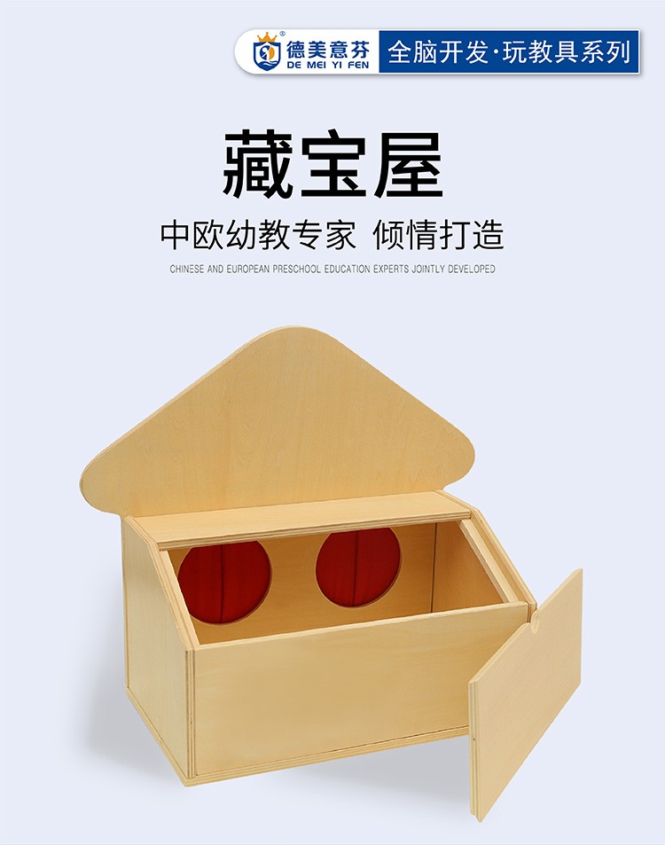 婴幼儿童玩具宝宝形状配对认知辨物游戏益智思维训练藏宝屋早教具
