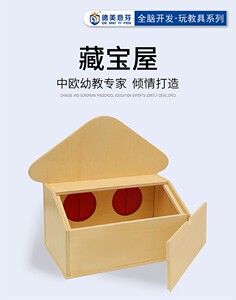 婴幼儿童玩具宝宝形状配对认知辨物游戏益智思维训练藏宝屋早教具