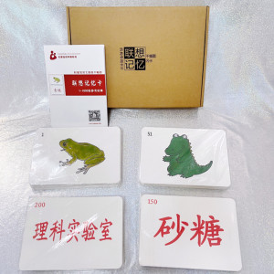 七田式连锁法记忆千幅图卡1000张