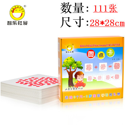 杜曼闪卡数学数字圆点卡启蒙卡片