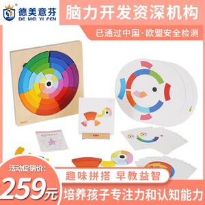 七彩创意转转教认知儿童益智玩具逻辑思维训练教具幼儿拼装积木