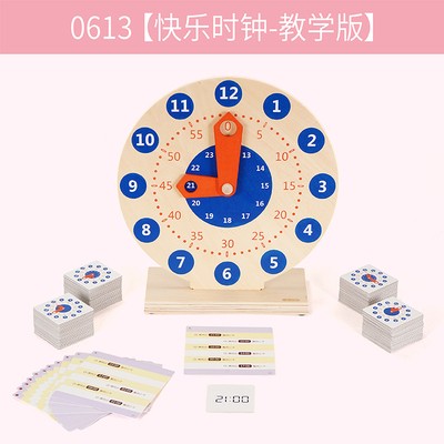 儿童早教益智时钟认表时间玩教具