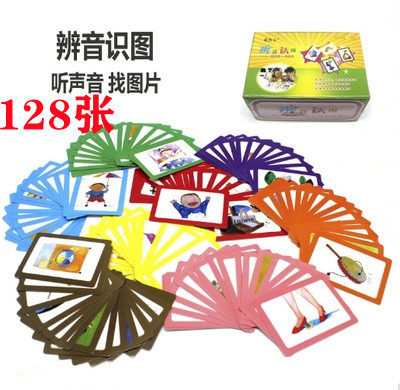 辨音识图耳聪目明听声音找图片早教益智宝宝听觉全脑开发训练玩具