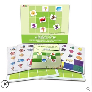 拼图启蒙磁性宫格板全脑益智右脑瞬间照相记忆训练操作板配磁贴片