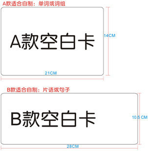 杜曼闪卡早教启蒙全脑百科卡英文卡自制DIY中文卡字白卡纸空白卡