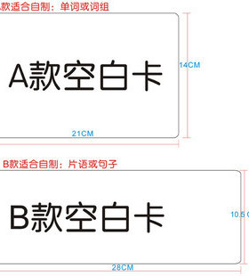 百科英文卡自制DIY中文卡字白卡