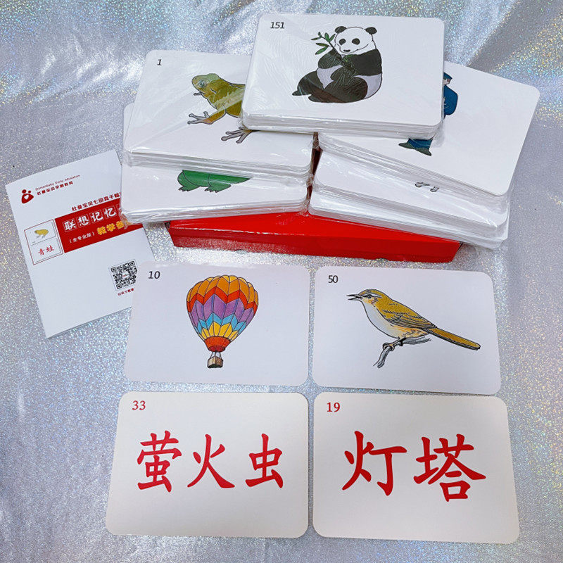 杜曼儿童早教1000图闪卡千幅图全右脑开发故事串联联想记忆训练卡