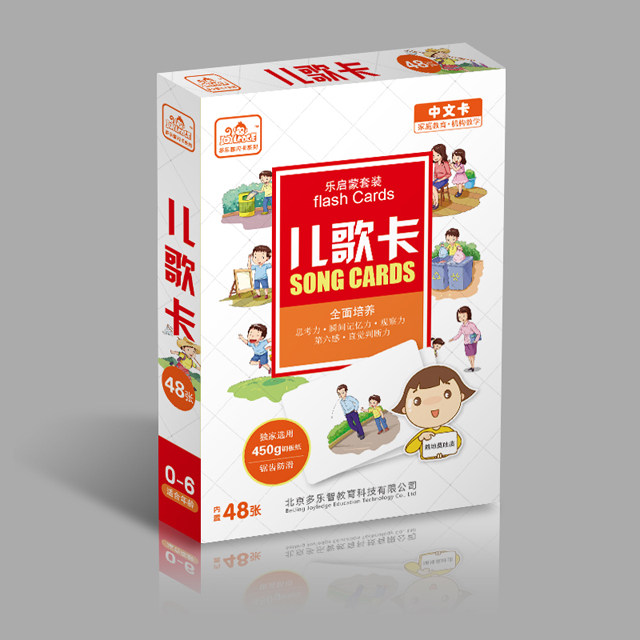 多乐儿歌早教百科卡片启蒙