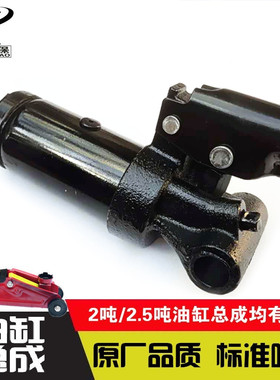 卧式2吨液压千斤顶油缸总成2吨卧顶油泵芯活塞总成拖顶卧顶配件