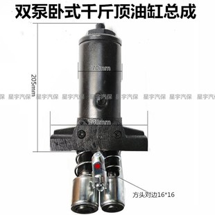 3T双柱塞卧式液压千斤顶泵头油缸/世2.5吨双柱塞卧顶油泵配件达