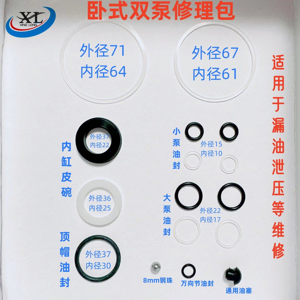 3T卧顶千斤顶修理包密封圈油封油堵密封垫3吨卧式千斤顶配件特价图片