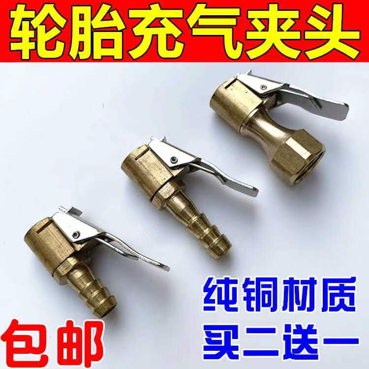 铜制轮胎充气夹头 汽车气压表打气嘴 胎压表夹气嘴  充气管夹油封