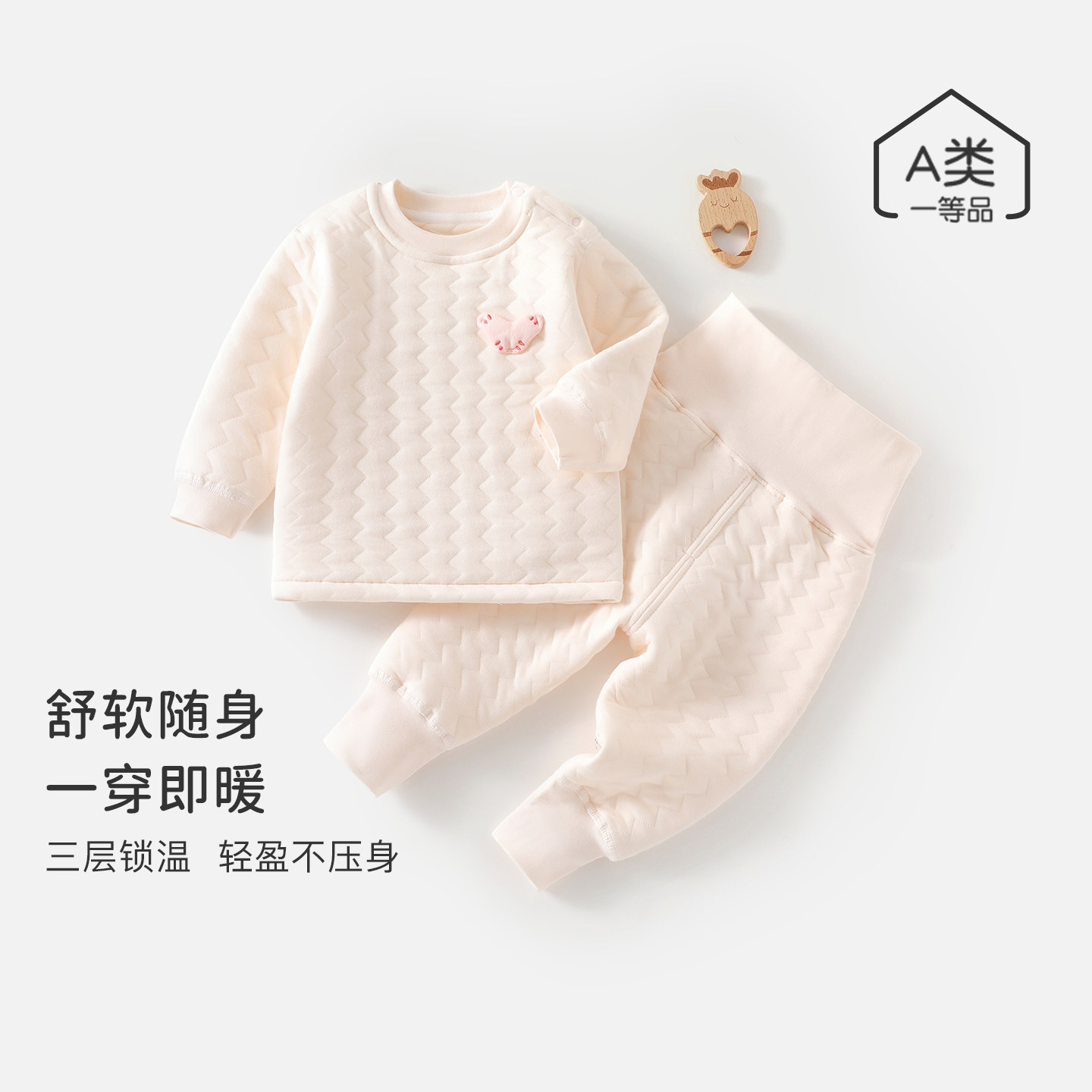 儿童保暖内衣套装婴儿纯棉秋冬套头夹棉加厚分体秋衣秋裤护肚睡衣,童装/婴儿装/亲子装,内衣套装,淘宝优惠券,粉丝福利购,淘宝优惠卷