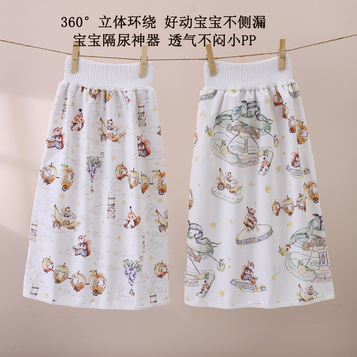 儿童纯棉隔尿裙男女宝宝360°隔尿垫防水戒尿不湿神器透气可水洗,婴童尿裤,隔尿裙,淘宝优惠券,粉丝福利购,淘宝优惠卷