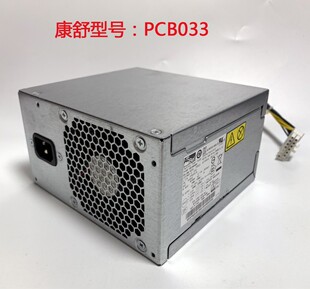 16FP全汉FSP280 14P 台式 机 280W 电源 航嘉HK380 14针 40PA