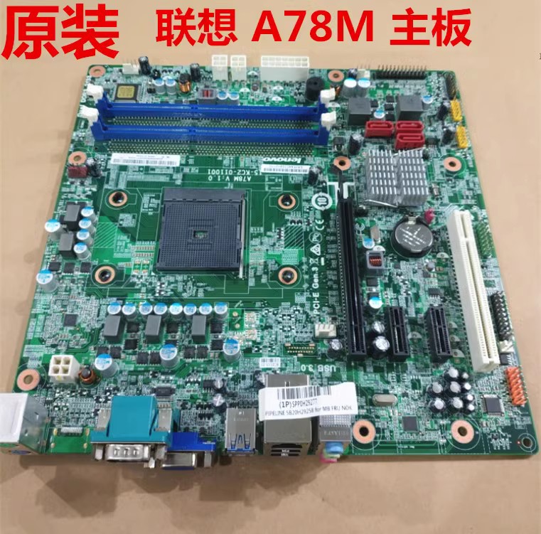 启天M5900 M5790N B5900 M5790N M7100N主板 FM2B A78M主板 电子元器件市场 板卡配件 原图主图