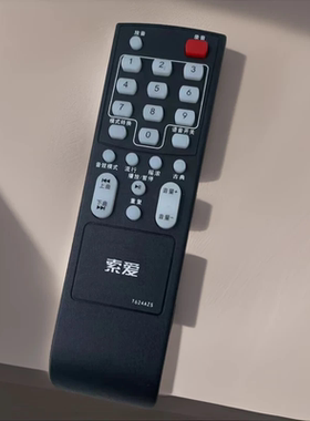 索爱音响音箱遥控器 SA-F21 A89 T20  F22  F36  16 T18 Q31 可用