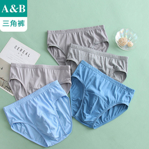 AB男士纯棉抗菌中腰三角内裤