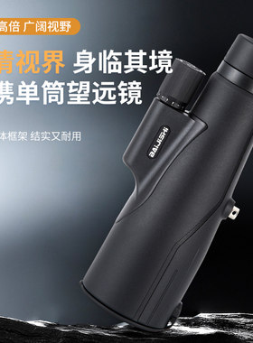 正品15x56单筒接支架专业级高清手持户外微观夜视追蜂寻蜂望远镜