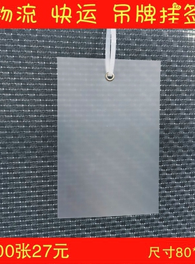 大号物流吊牌挂签中通安能韵达宇鑫加厚款红色黄色各种颜色