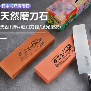 出口日本原装金虾牌1000目1200目刺身刀磨刀石龙虾牌油石寿司刀