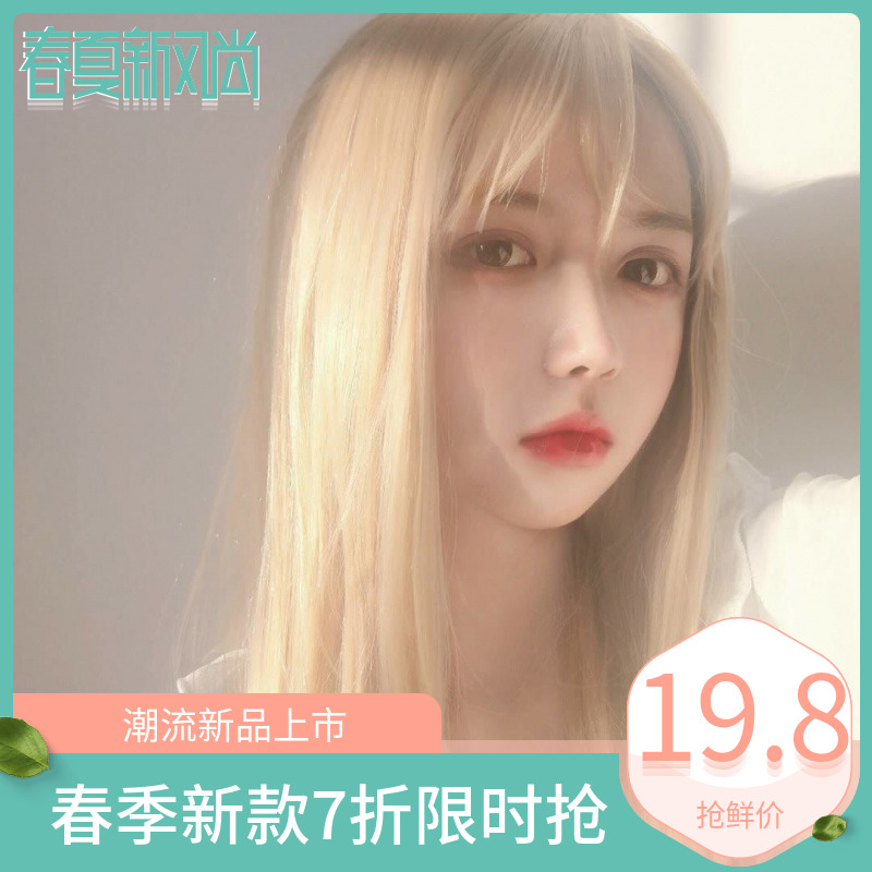 原宿假发女lolita空气刘海长直发二次元浅金色伪娘假毛逼真全发套