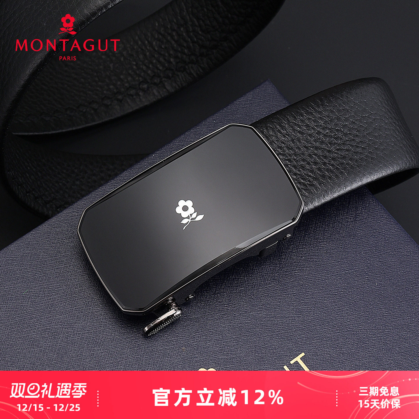 梦特娇新款男士商务休闲腰带