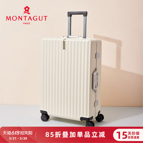 梦特娇PC万向轮旅行拉杆箱