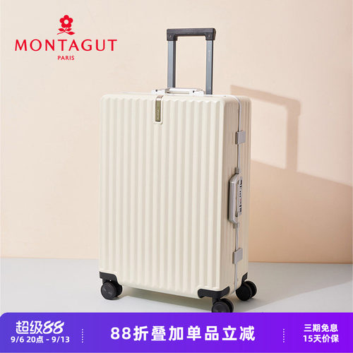 梦特娇PC万向轮旅行拉杆箱