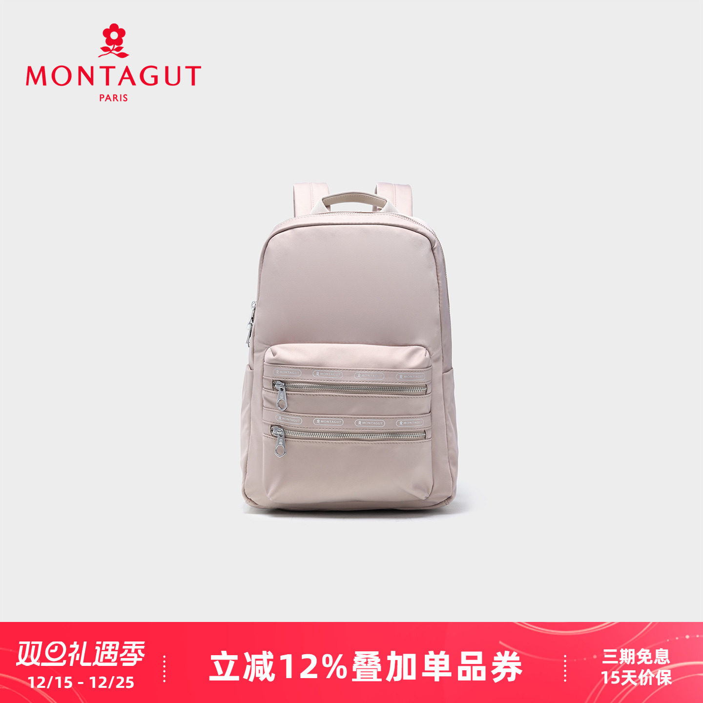 梦特娇新款超轻背包大容量双肩包