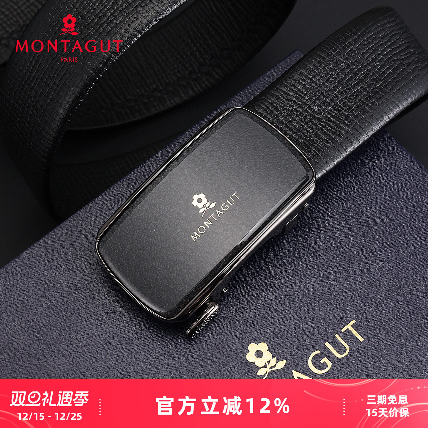 梦特娇男士商务休闲自动扣腰带