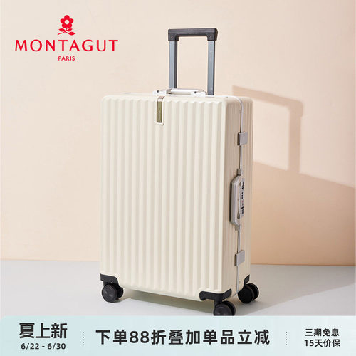 梦特娇PC万向轮旅行拉杆箱