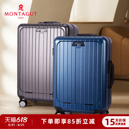 梦特娇PC万向轮拉杆箱