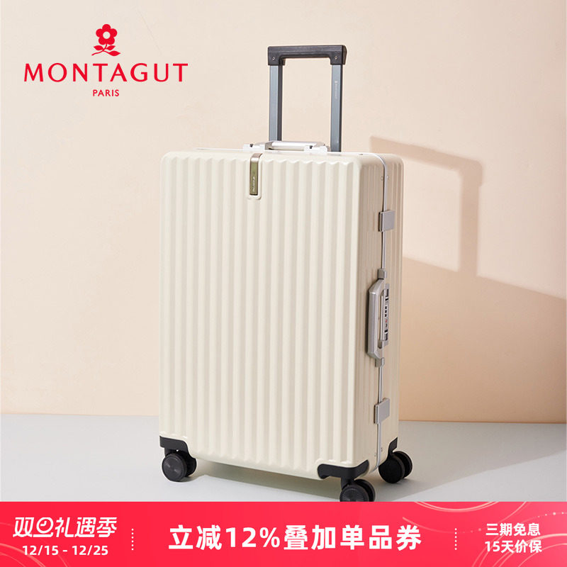 梦特娇PC万向轮旅行拉杆箱